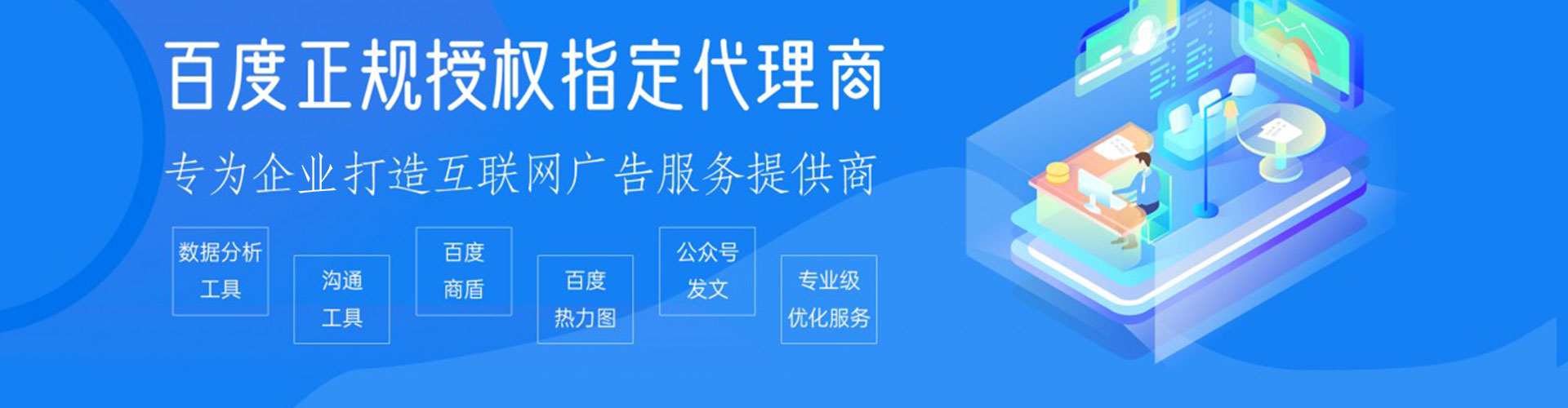 玉环网络推广开户
